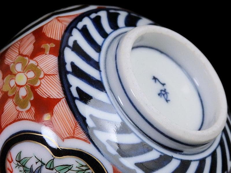 九谷　金襴手　窓絵　松竹梅の図　りん茶碗　湯呑　F336AS-fbul