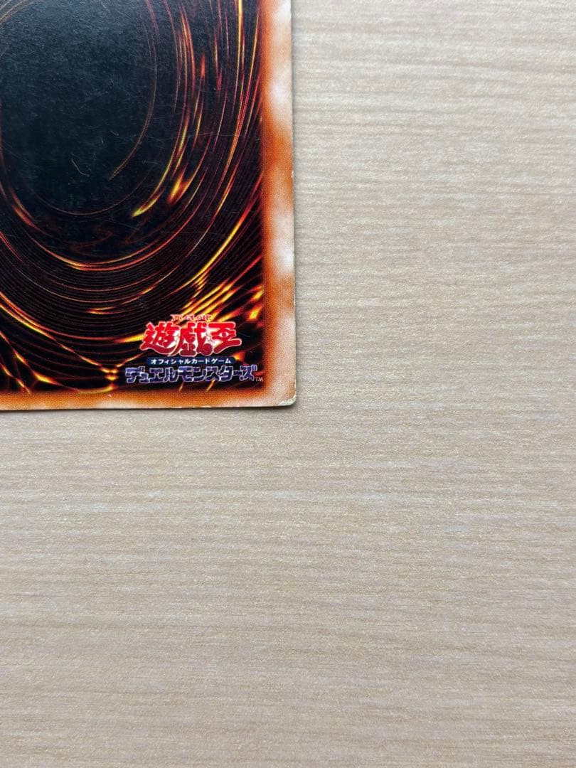 遊戯王　青眼の白龍　エラー　初期　ブルーアイズホワイトドラゴン