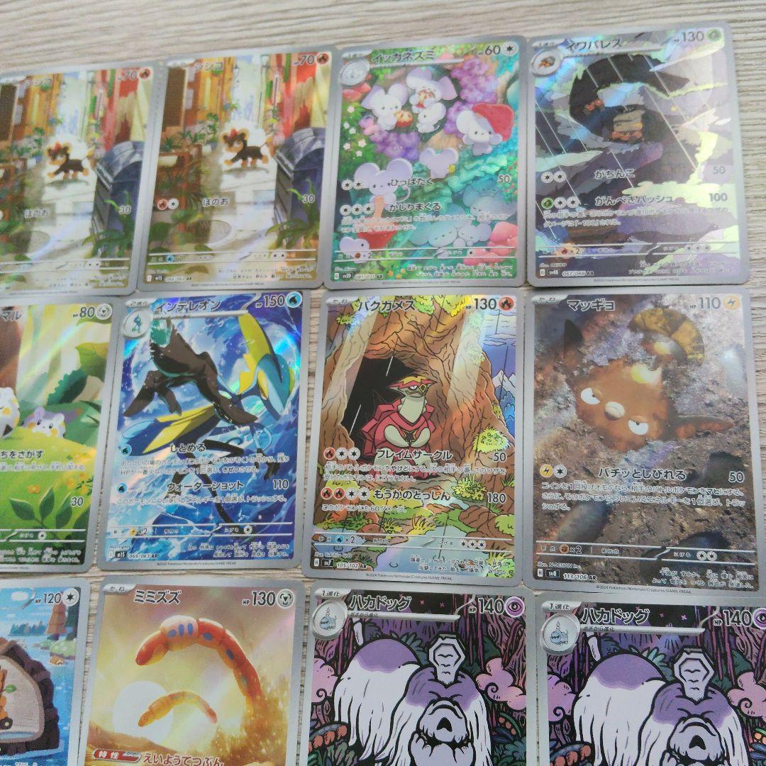 ポケモンカード AR 54枚セット　ロケット団のニャース