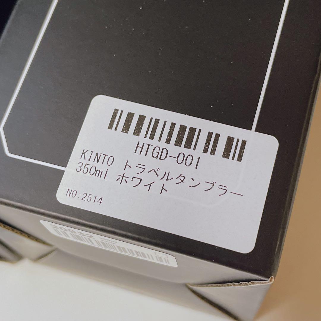 布袋 寅泰 × キントー タンブラー ブラック / ホワイト G柄ダンボール