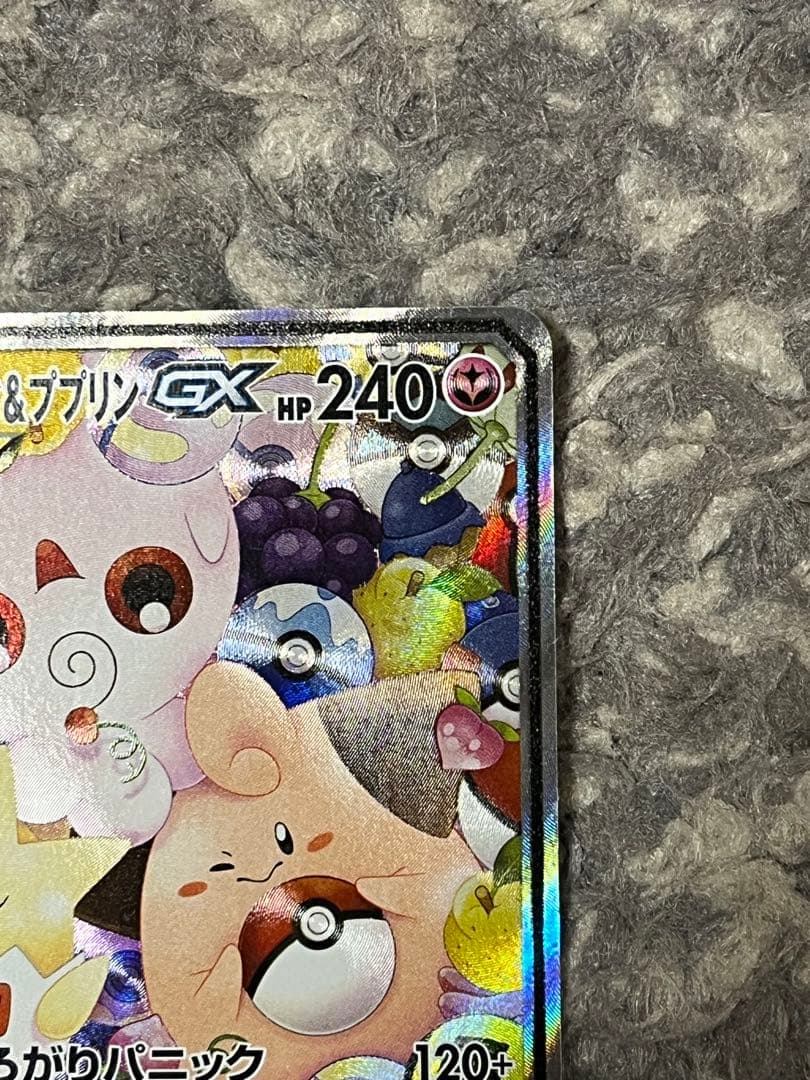 トゲピー&ピィ&ププリンGX SR GXタッグオールスターズ