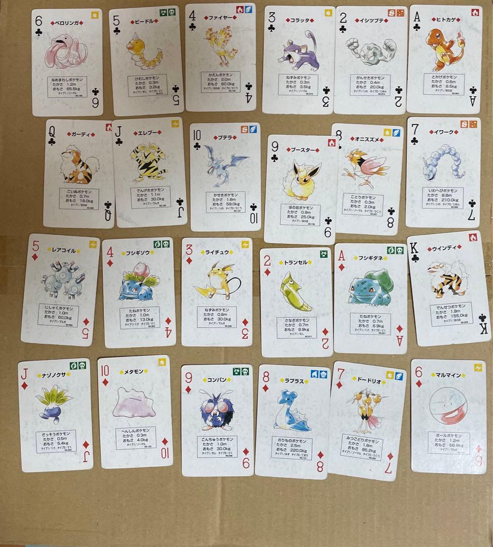 ポケモントランプ 初代 ポケットモンスター青 カメックス 54枚