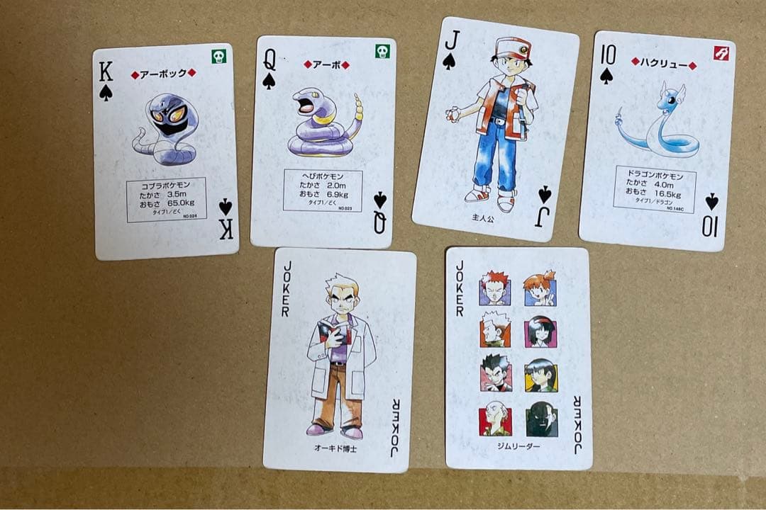 ポケモントランプ 初代 ポケットモンスター青 カメックス 54枚