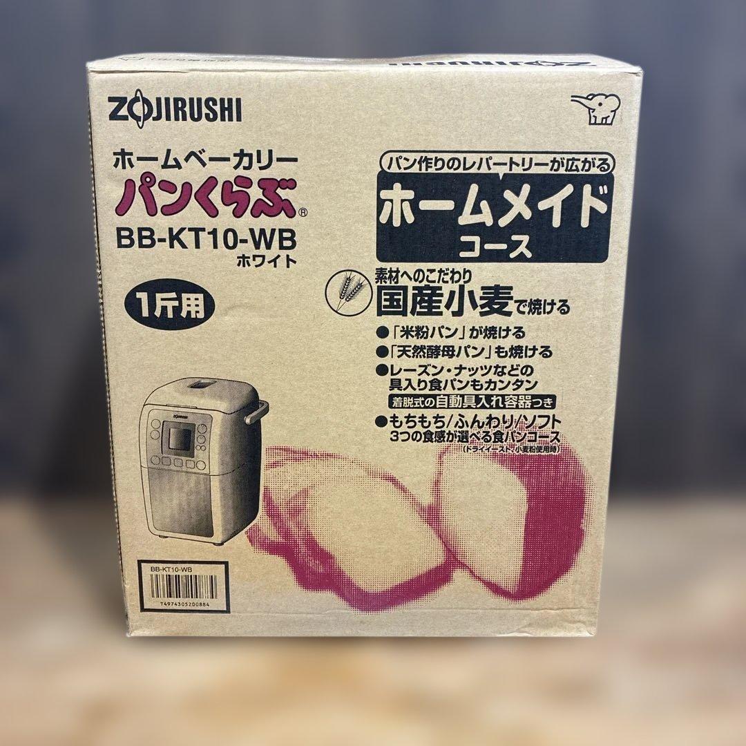 ZOJIRUSHI ホームベーカリー ホワイト BB-KT10-WB - メルカリ