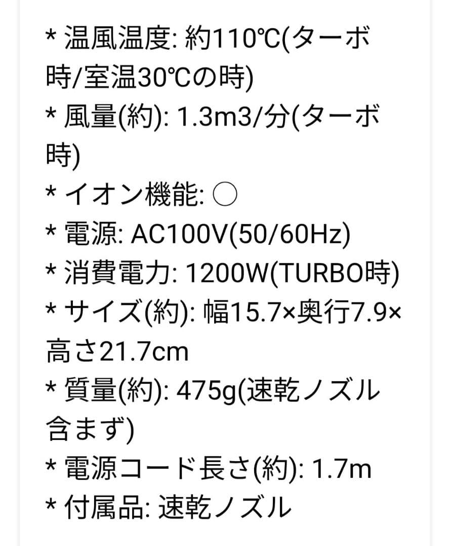 【新品未開封】パナソニック ナノケア ナノイー ドライヤー EH-NA2K-W