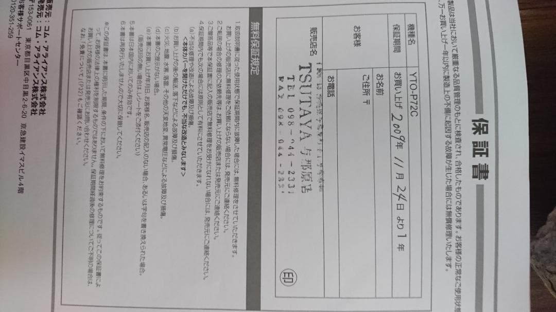 YTO-P72CR ポータブルDVDプレーヤー latalis.at