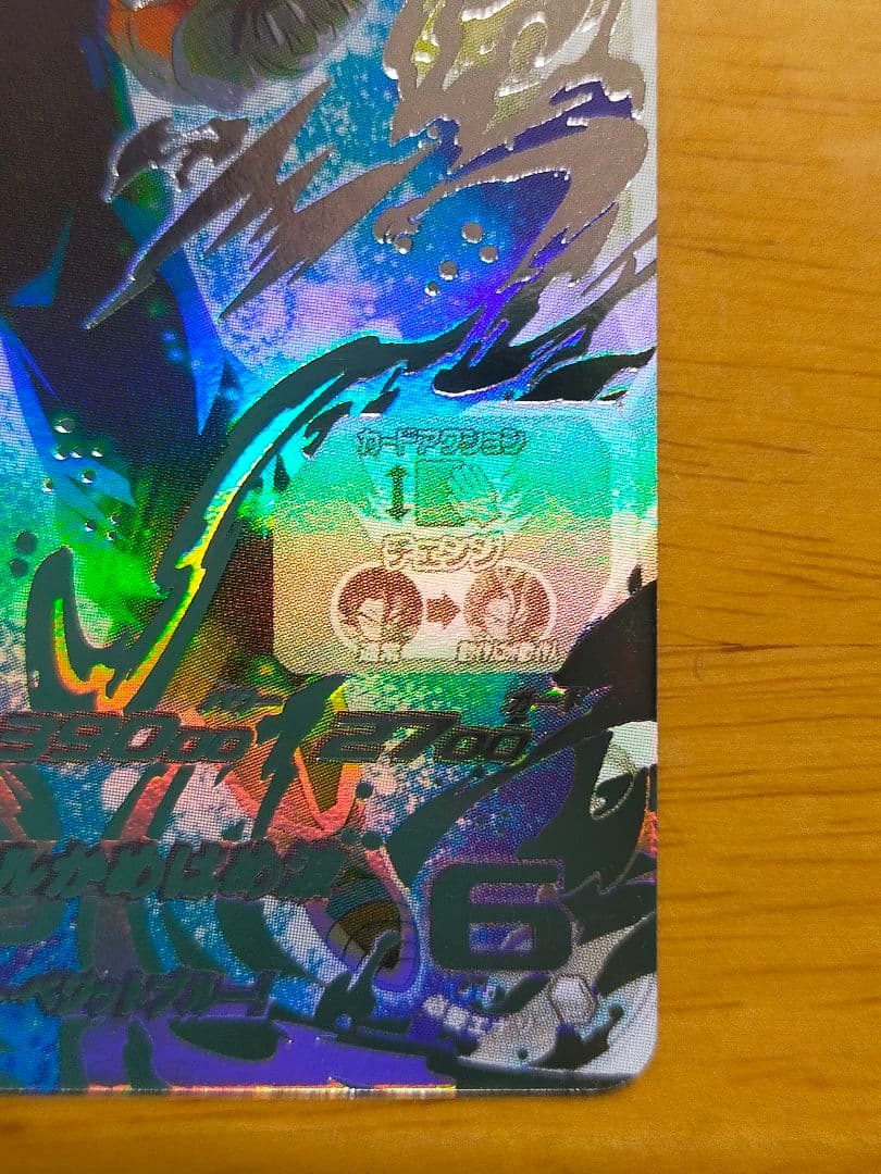 マスター ベジット LC