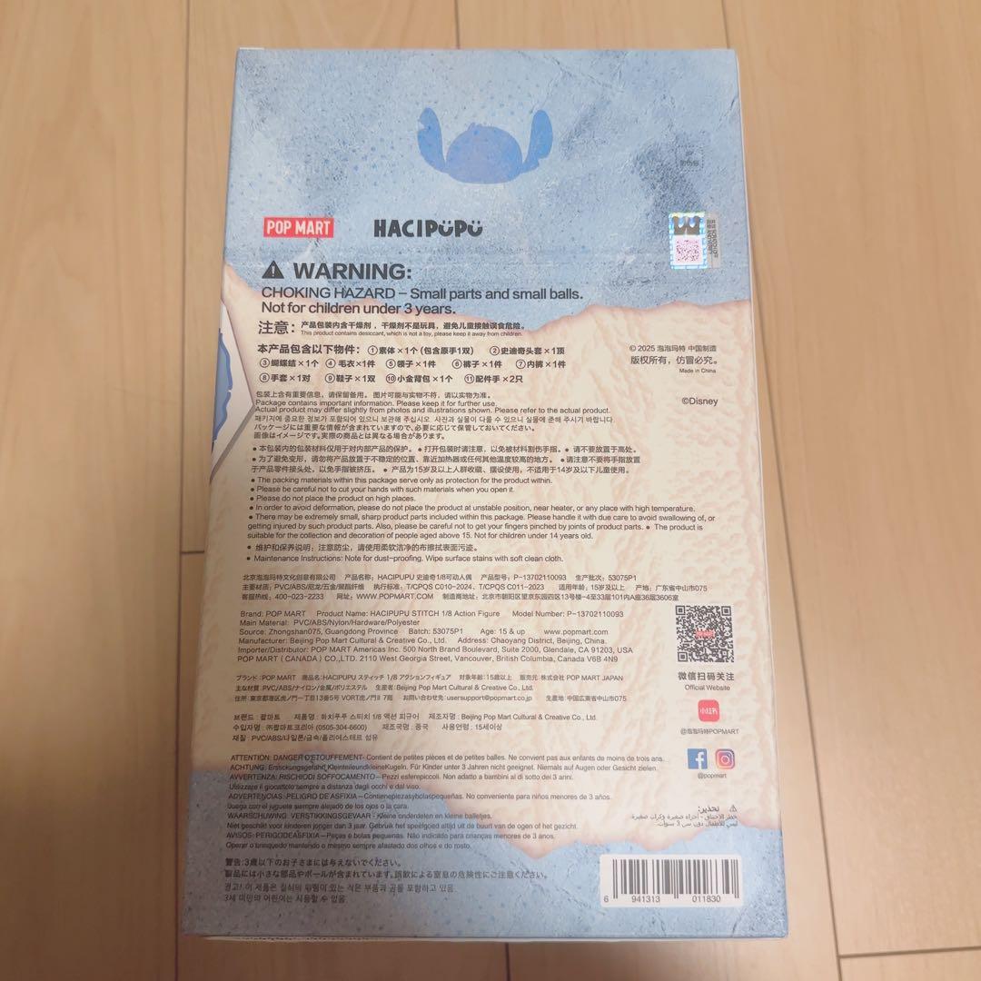 Disney HACIPUPU 1/8 アクションフィギュア