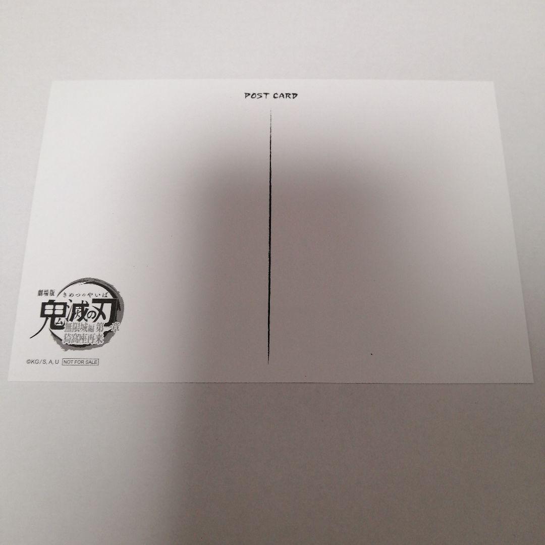鬼滅 ufotable ダイニング 無限城編 ポストカード 無惨 黒死牟 童磨