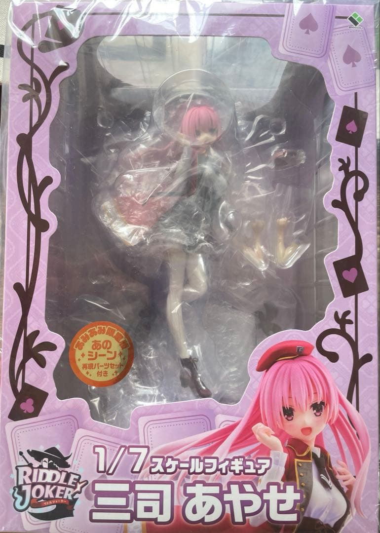 新品 Riddle Joker 三司あやせ フィギュア あみあみ限定版