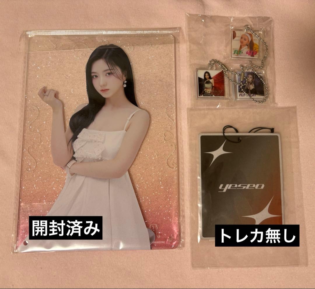 Kep1er イェソ トレカグッズまとめ売り