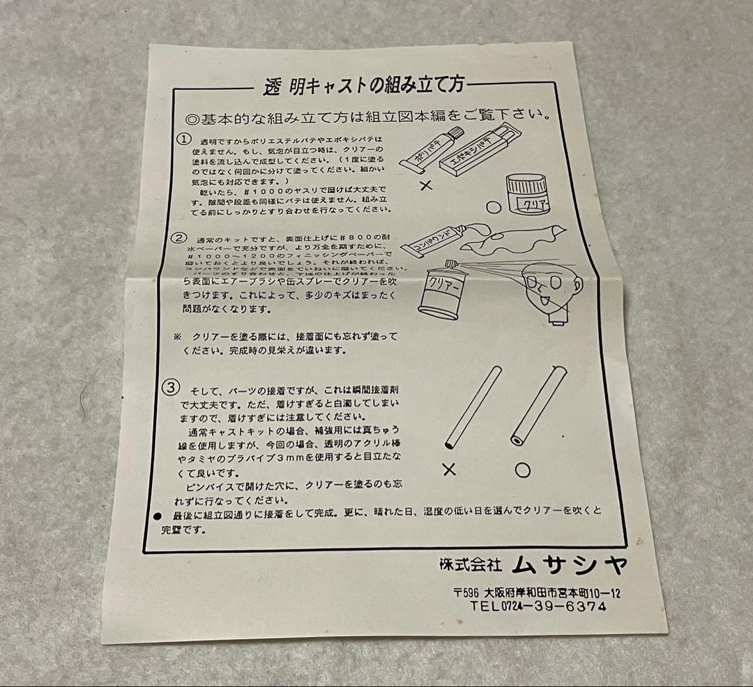 【ムサシヤ】1/8 心、重ねて アスカとシンジ エヴァンゲリオン ガレージキット