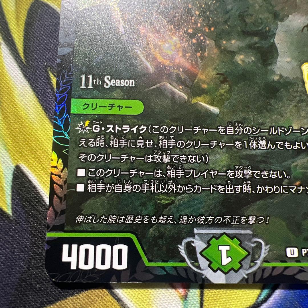 デュエマ とこしえの超人 csプロモ