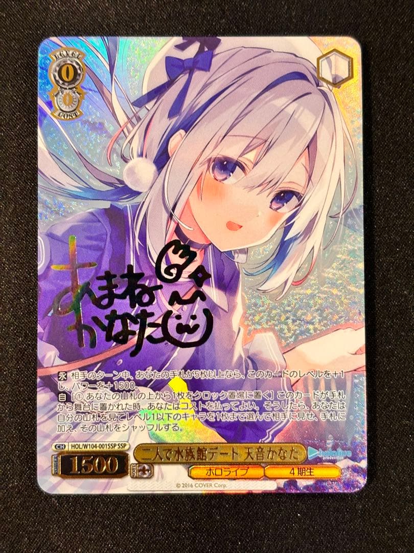 ヴァイスシュヴァルツ ホロライブ 二人で水族館デート 天音かなた SSP