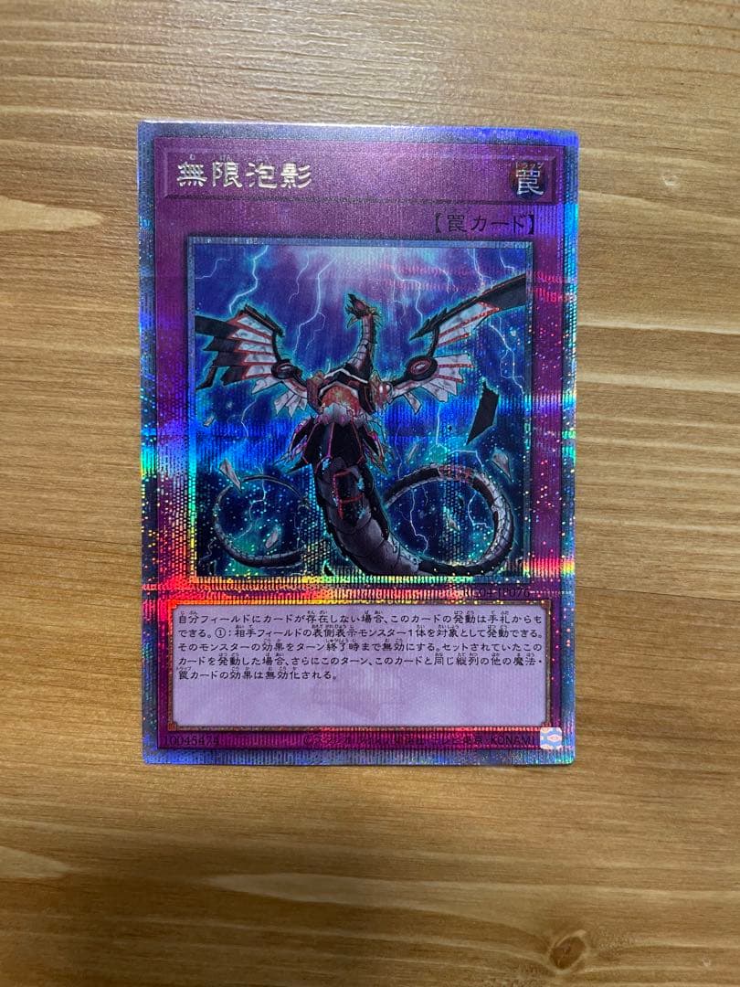 遊戯王無限泡影25thシークレットクォーターセンチュリーシークレット