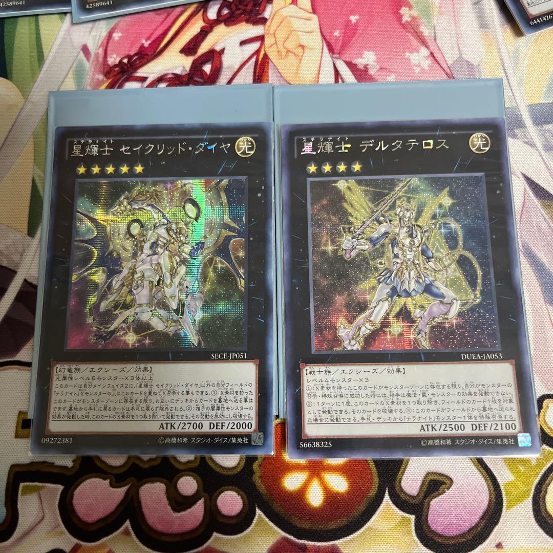 遊戯王　テラナイト　アジアシークレット　セット