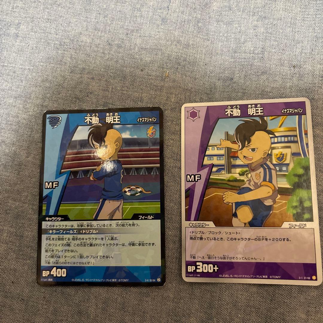 イナズマイレブン【まとめ売り】カードセット - メルカリ