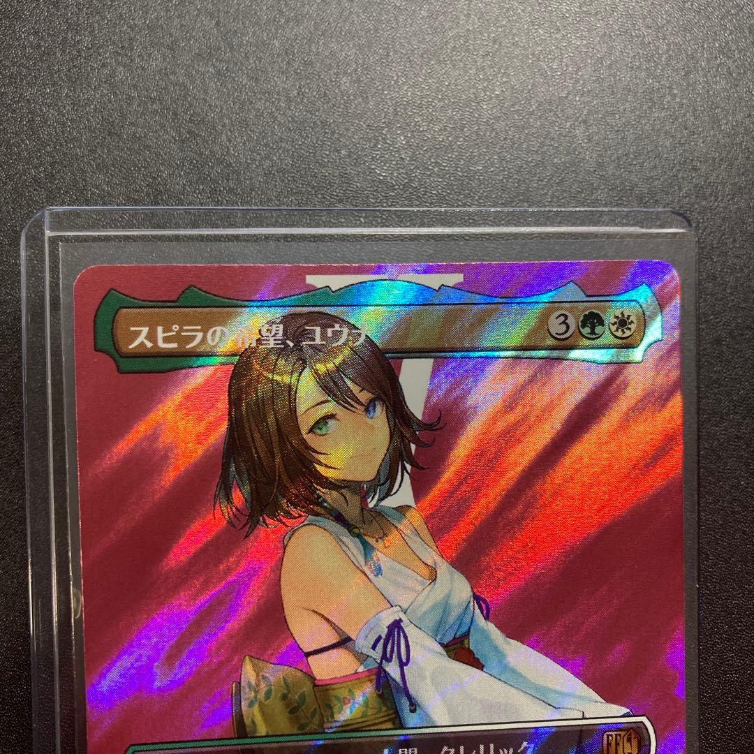 MTG FF スピラの希望、ユウナ サージfoil 神話レア M 549 FFX - メルカリ