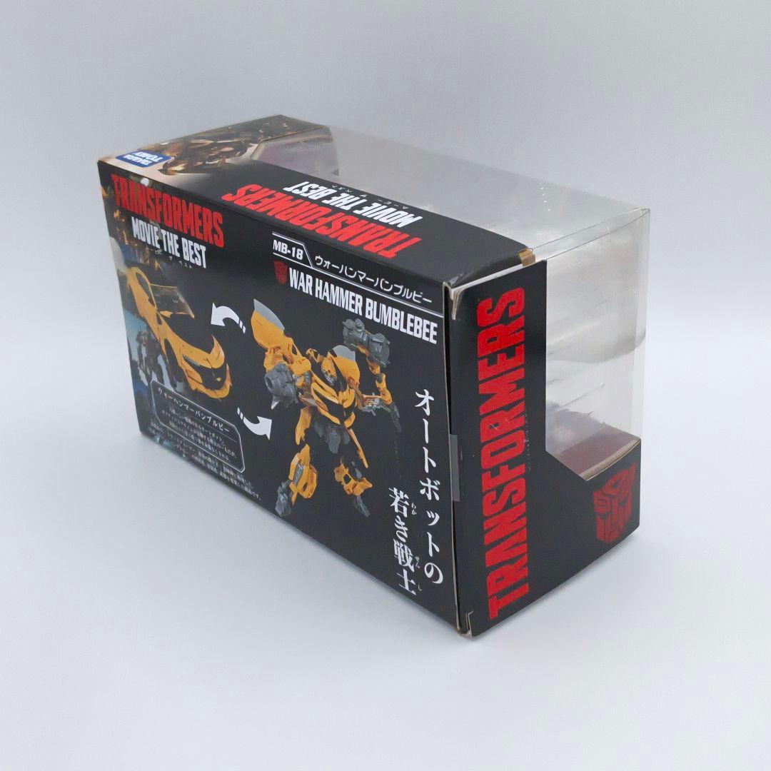 タカラトミー トランスフォーマー MB-18 ウォーハンマー バンブルビー
