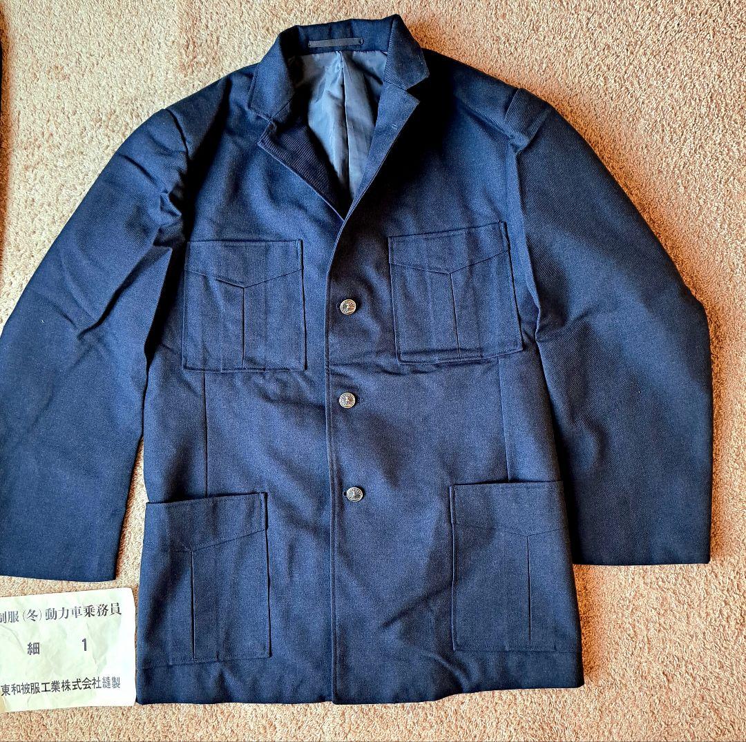 国鉄動力車乗務員　制服(冬)　細身第1号形　未使用上下組　鉄道　S49