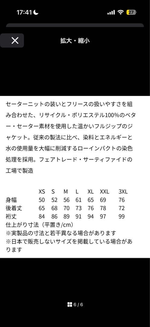 パタゴニア　ベターセーター　フリース　ネイビー　Ｌサイズ