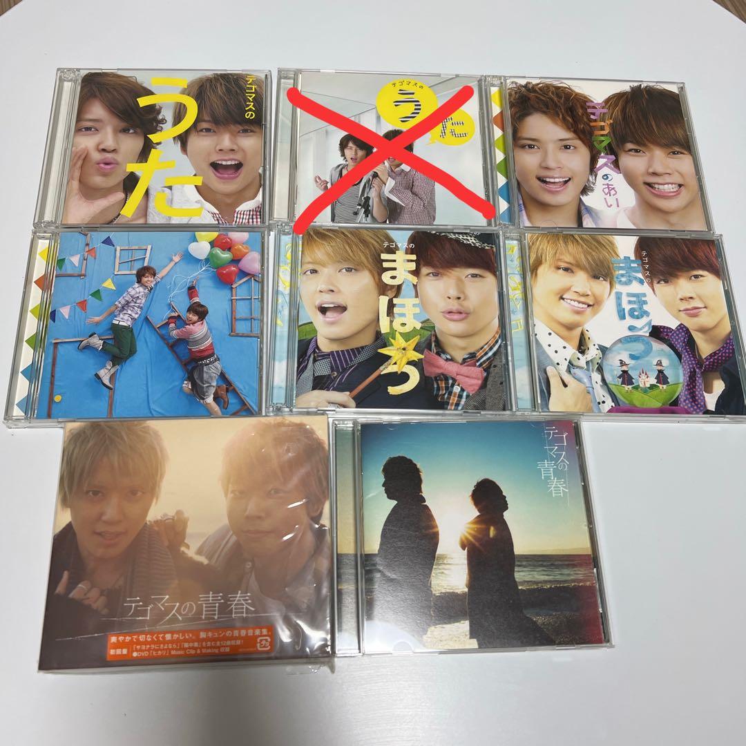 テゴマス シングル アルバム CD