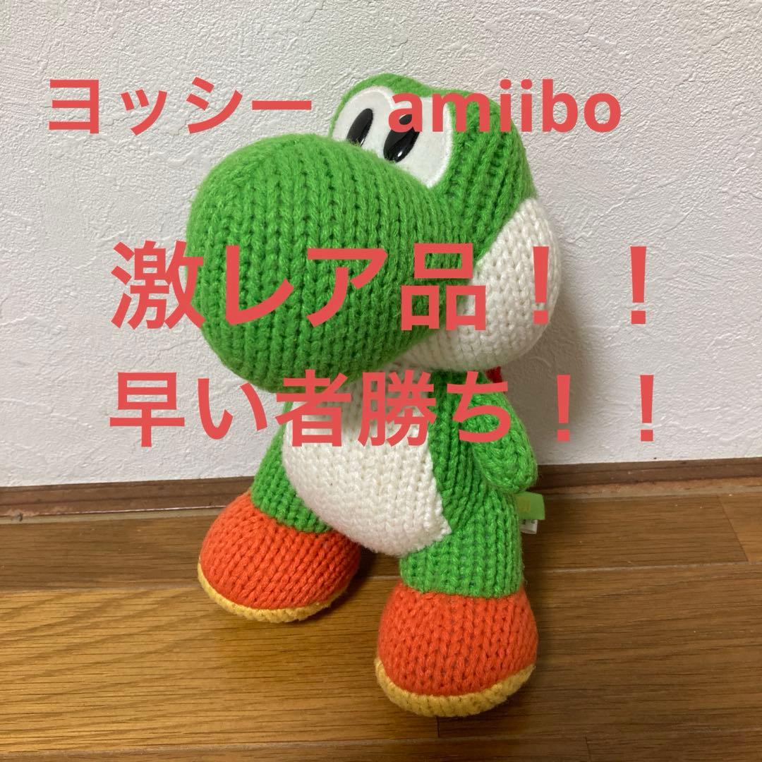 amiibo あみぐるみヨッシービッグ （ヨッシー ウールワールドシリーズ