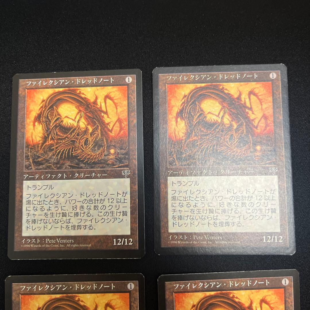 ファイレクシアンドレッドノート　日本語4枚セット