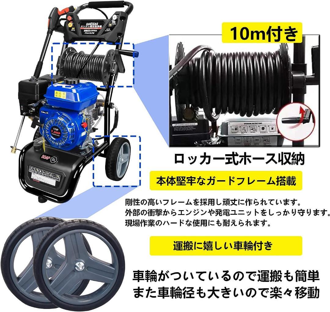 超高圧力！★Gaidohエンジン式高圧洗浄機 ガソリン 7.0HP ハイパワー