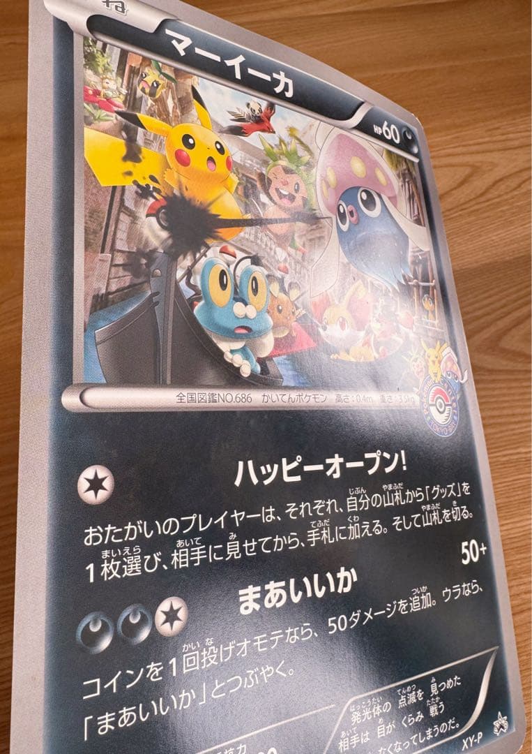ポケモンカード プロモカード ジャンボカード マーイーカ