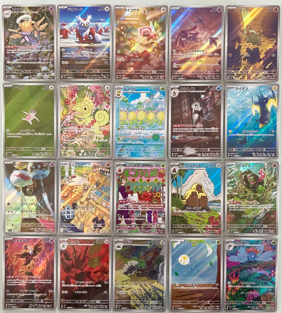 ポケモンカード　AR 100枚　まとめ売り