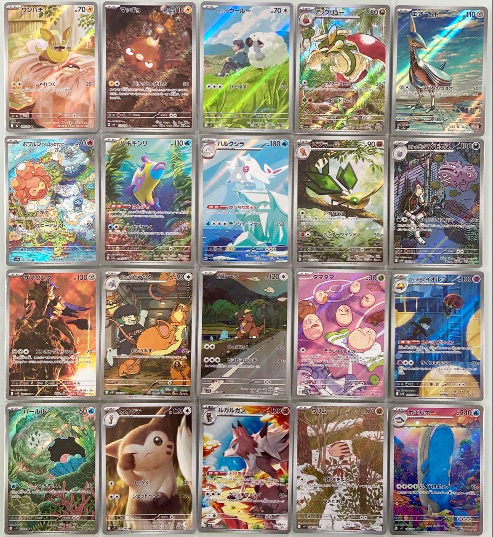 ポケモンカード　AR 100枚　まとめ売り