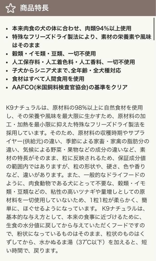 k9フリーズドライドッグフード 3.6kg