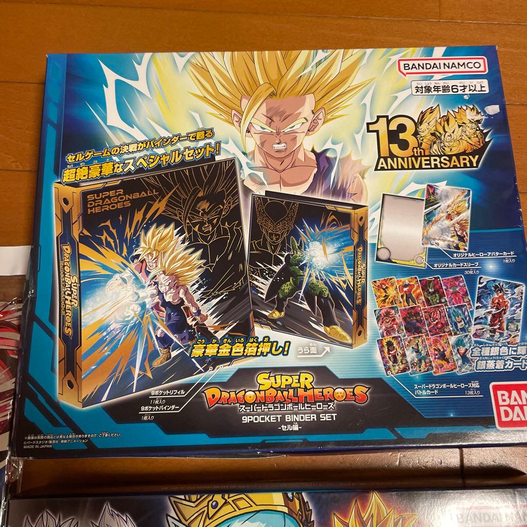 スーパードラゴンボールヒーローズ 9ポケ13周年 12周年9ポケ他4ポケ