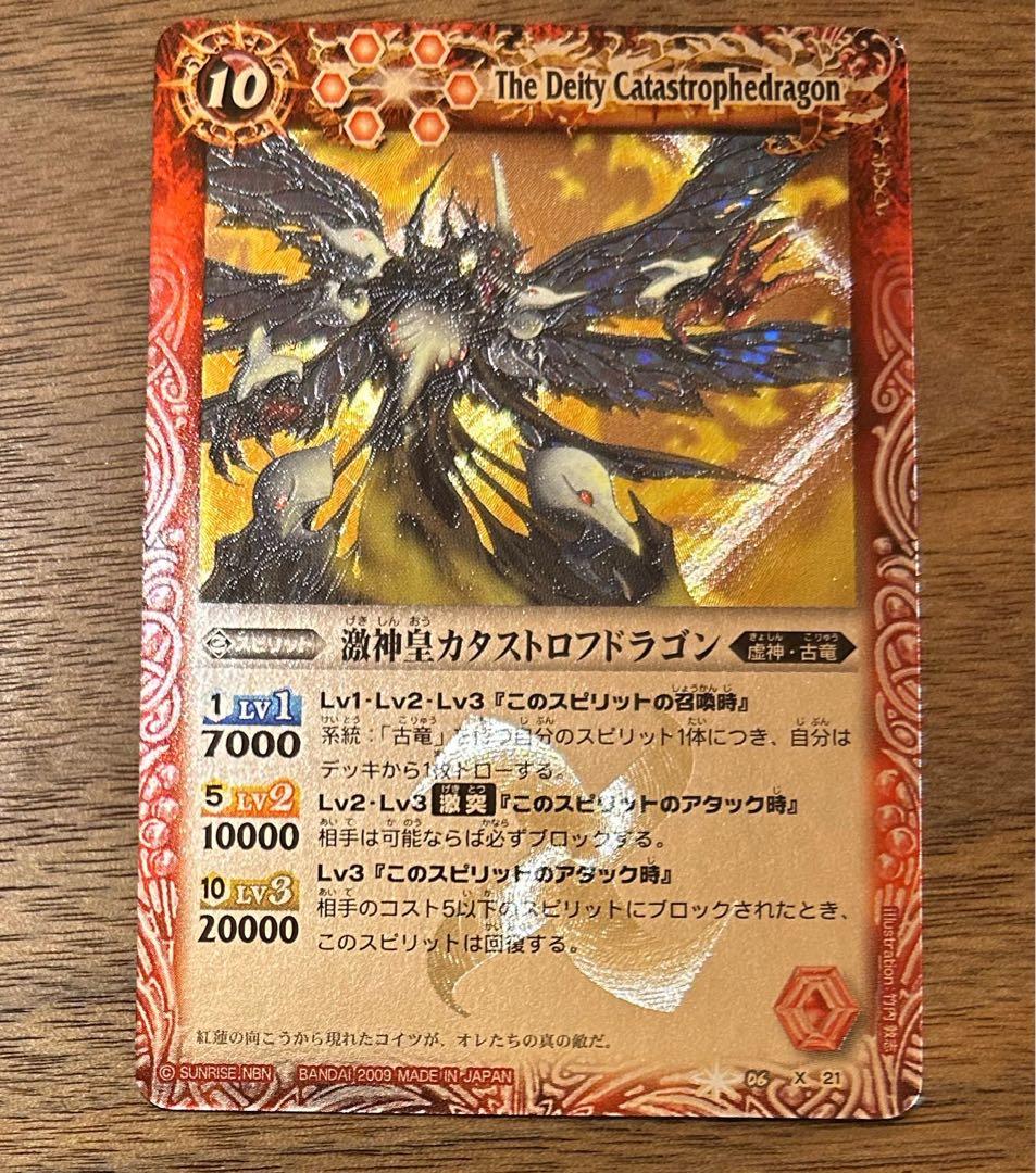 即購入不可Masato Kimura様専用 バトスピ バトルスピリッツ