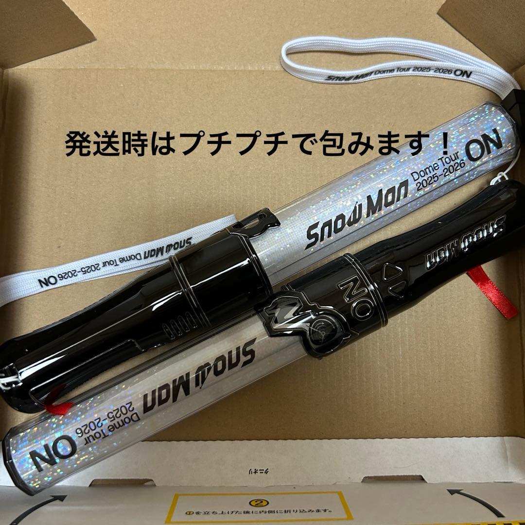 SnowMan ドームツアー ON ペンライト 2本セット タレントグッズ