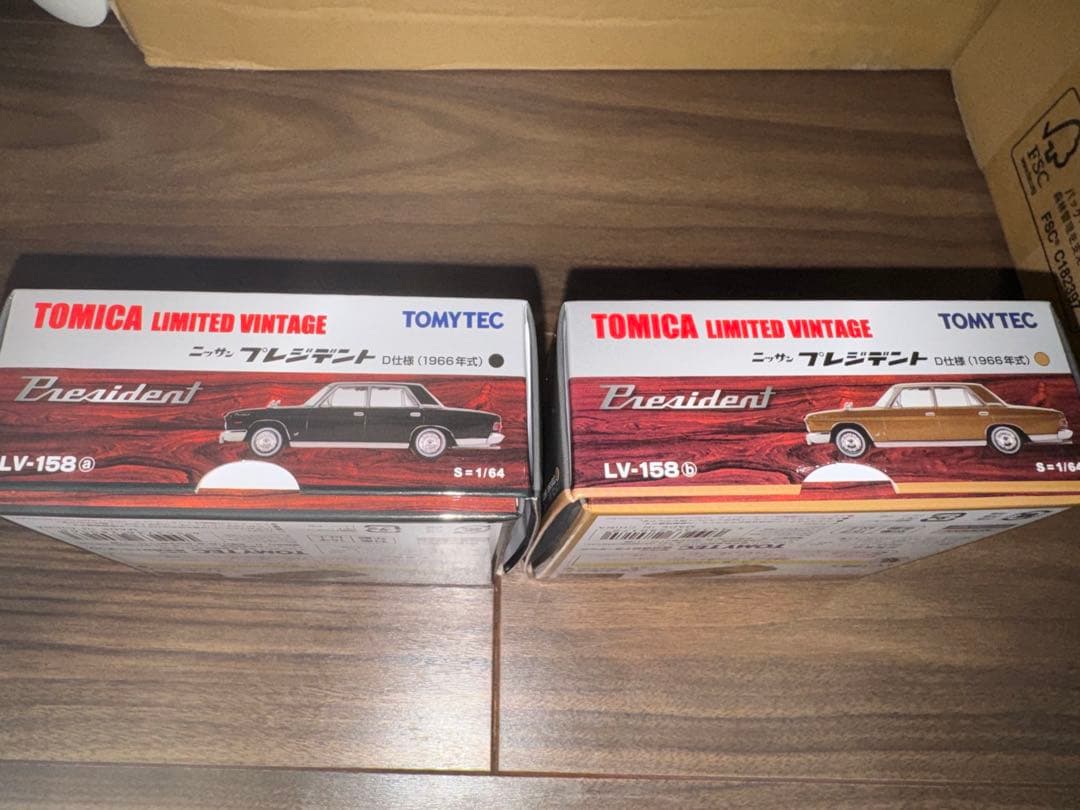 トミカリミテッド　日産　プレジデントセット
