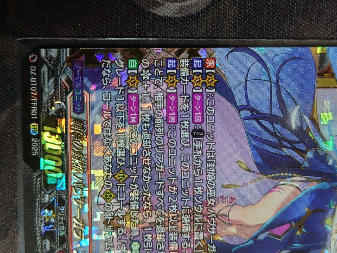 調停の封焔 バヴサーガラ アークシャイア FFR ヴァンガード