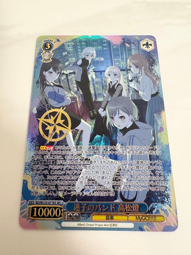 ヴァイスシュヴァルツ 迷子のバンド 高松燈 SEC+ バンドリ　mygo