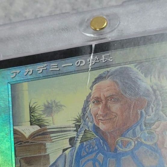 MTG アカデミーの学長 Foil 日本語