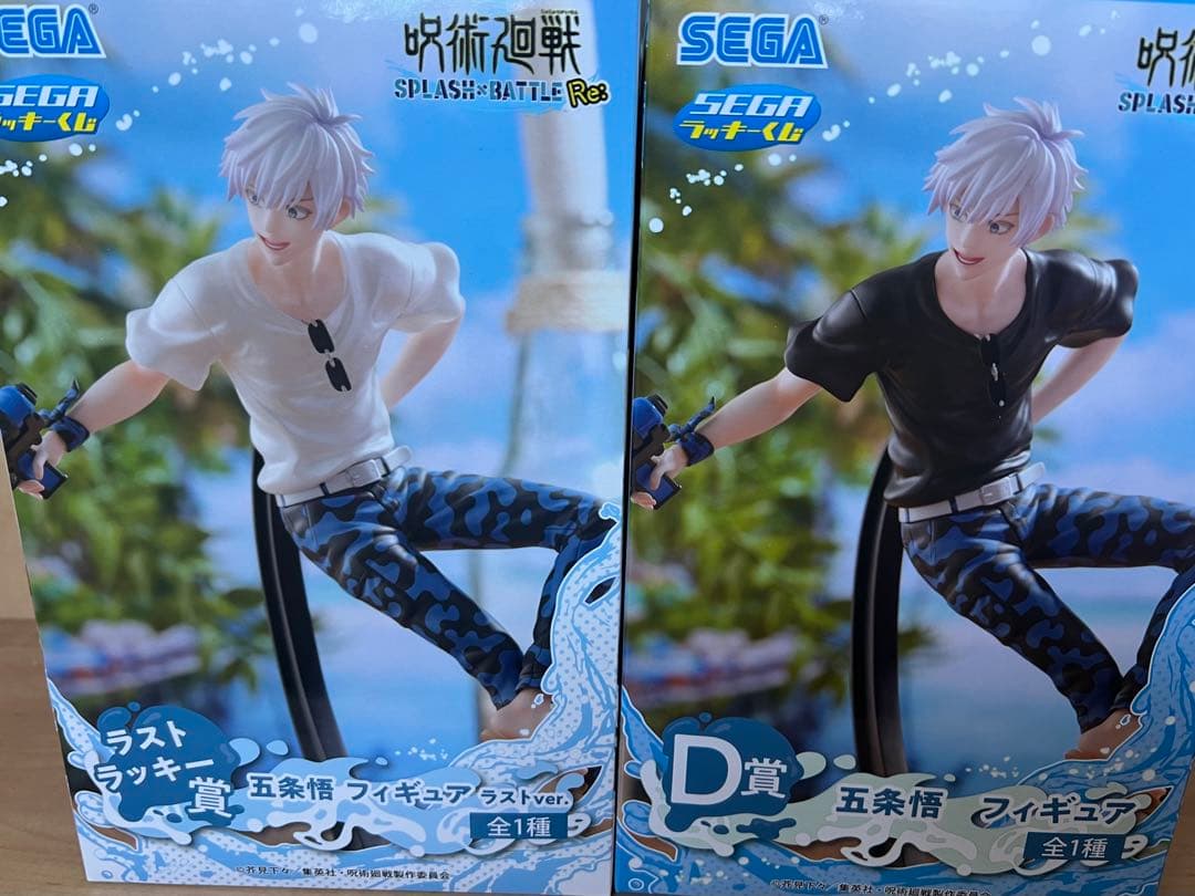 呪術廻戦 セガラッキーくじ 五条悟 D賞とラストラッキー賞セット