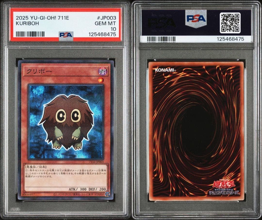 ブラマジガール　ブルーアイズアルティメット　クリボー　PSA10 ３枚セット