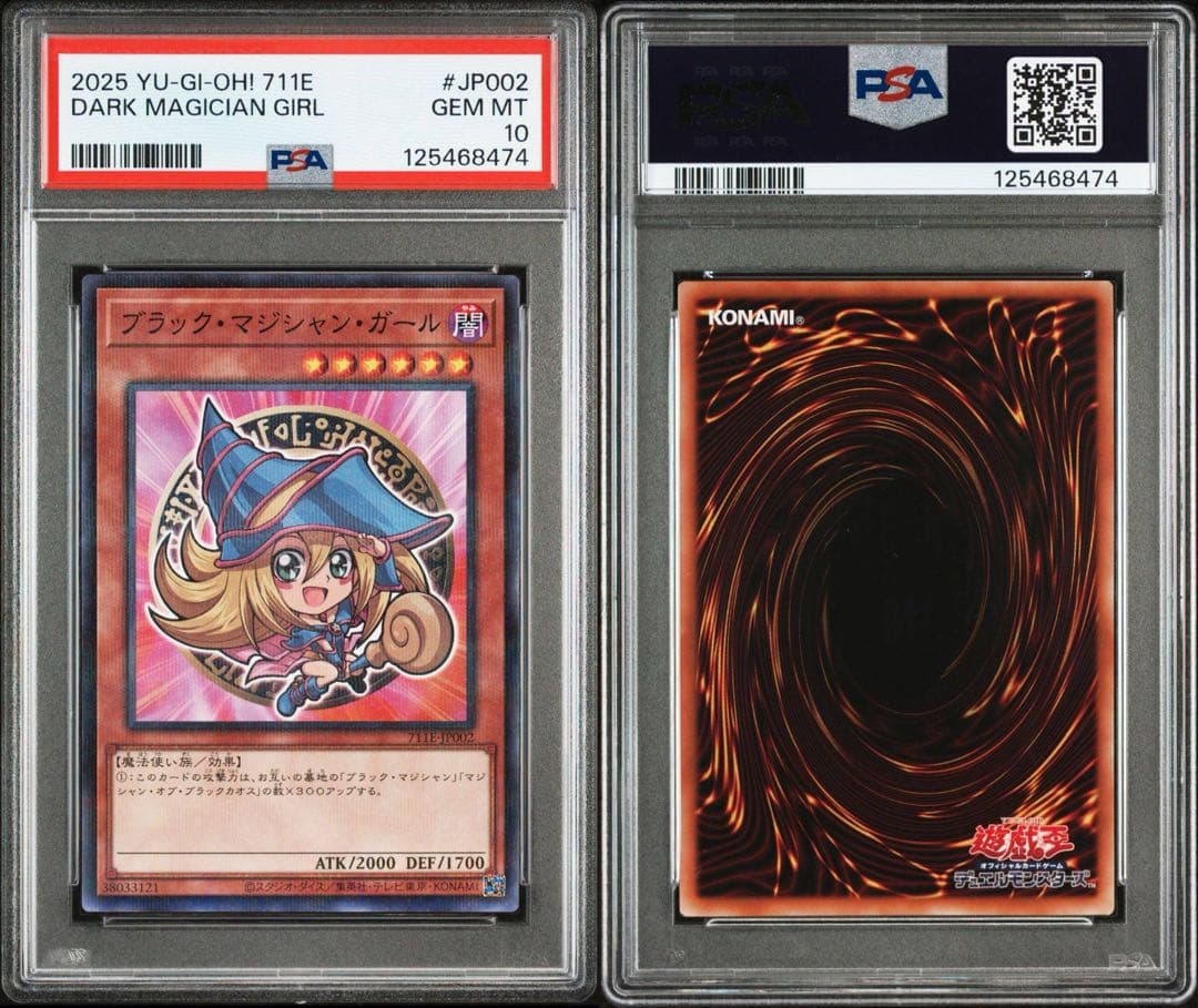 ブラマジガール　ブルーアイズアルティメット　クリボー　PSA10 ３枚セット