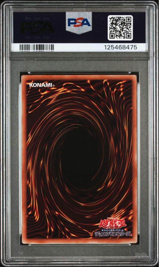 ブラマジガール　ブルーアイズアルティメット　クリボー　PSA10 ３枚セット