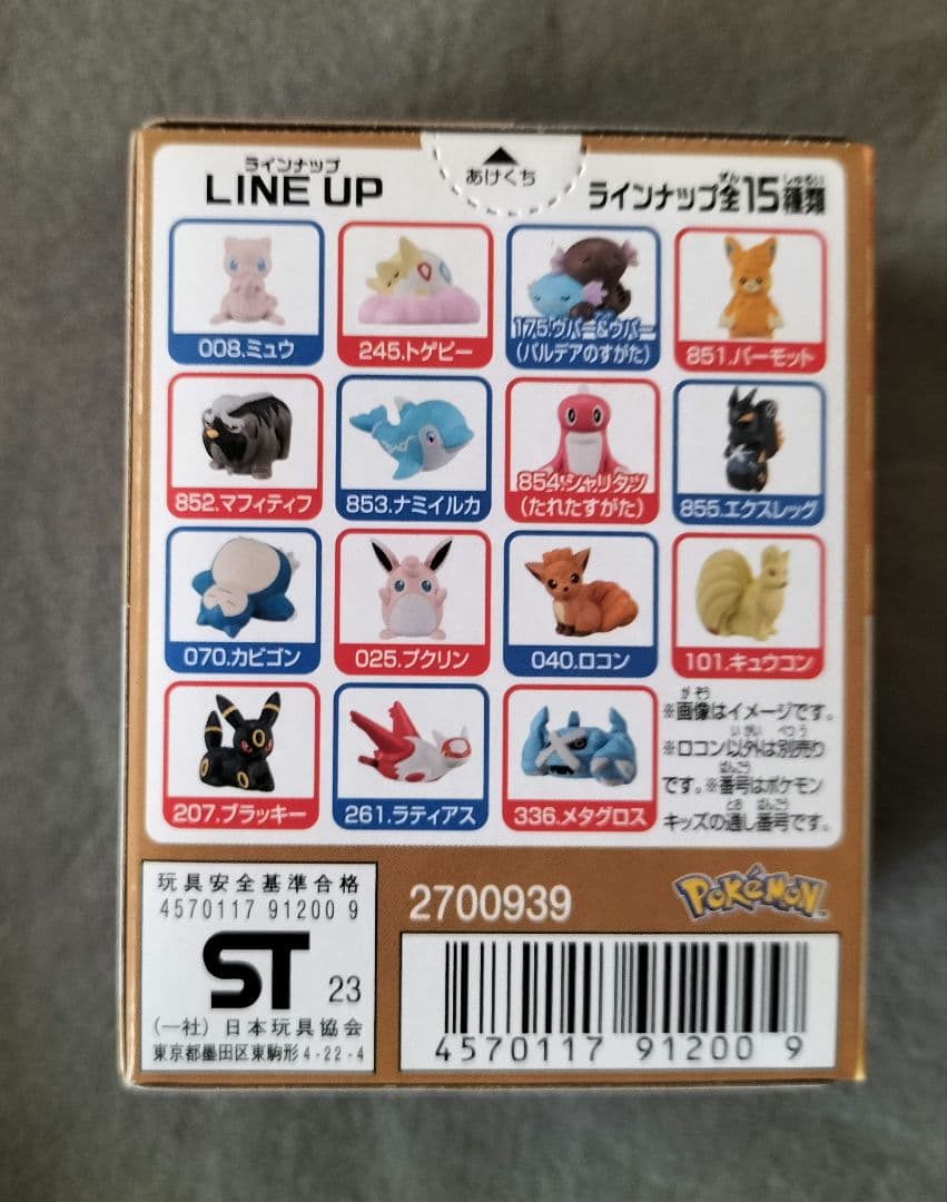 [未開封] 全5シリーズ 全種コンプリート ポケモンキッズ 指人形 (B)