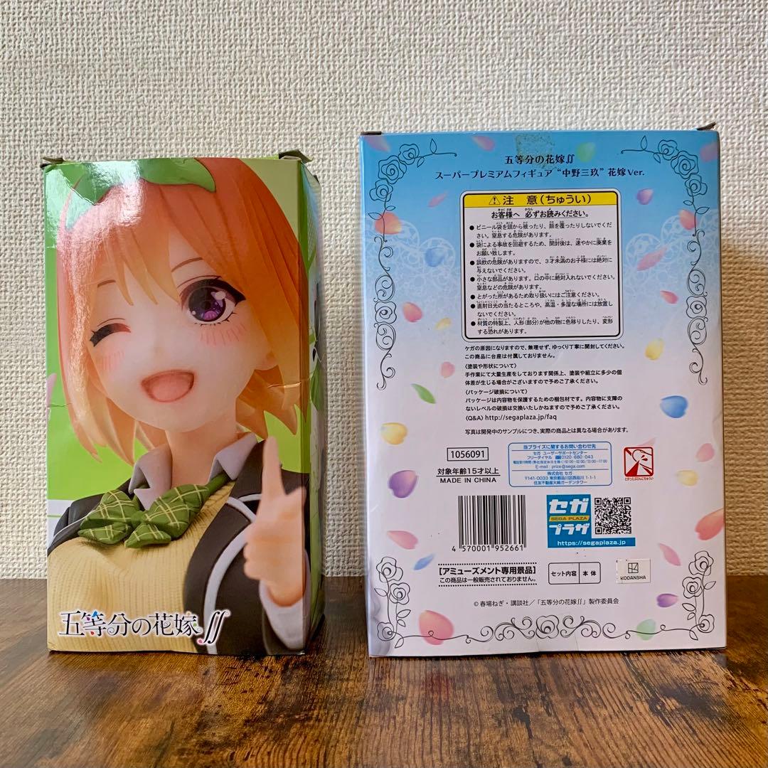 五等分の花嫁 フィギア 中野三玖 中野四葉