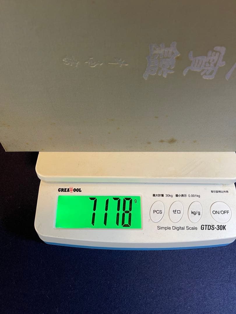 墨研】揮毫寶鑑◇河野斗南著 上・下巻 定価8.1◇貴重