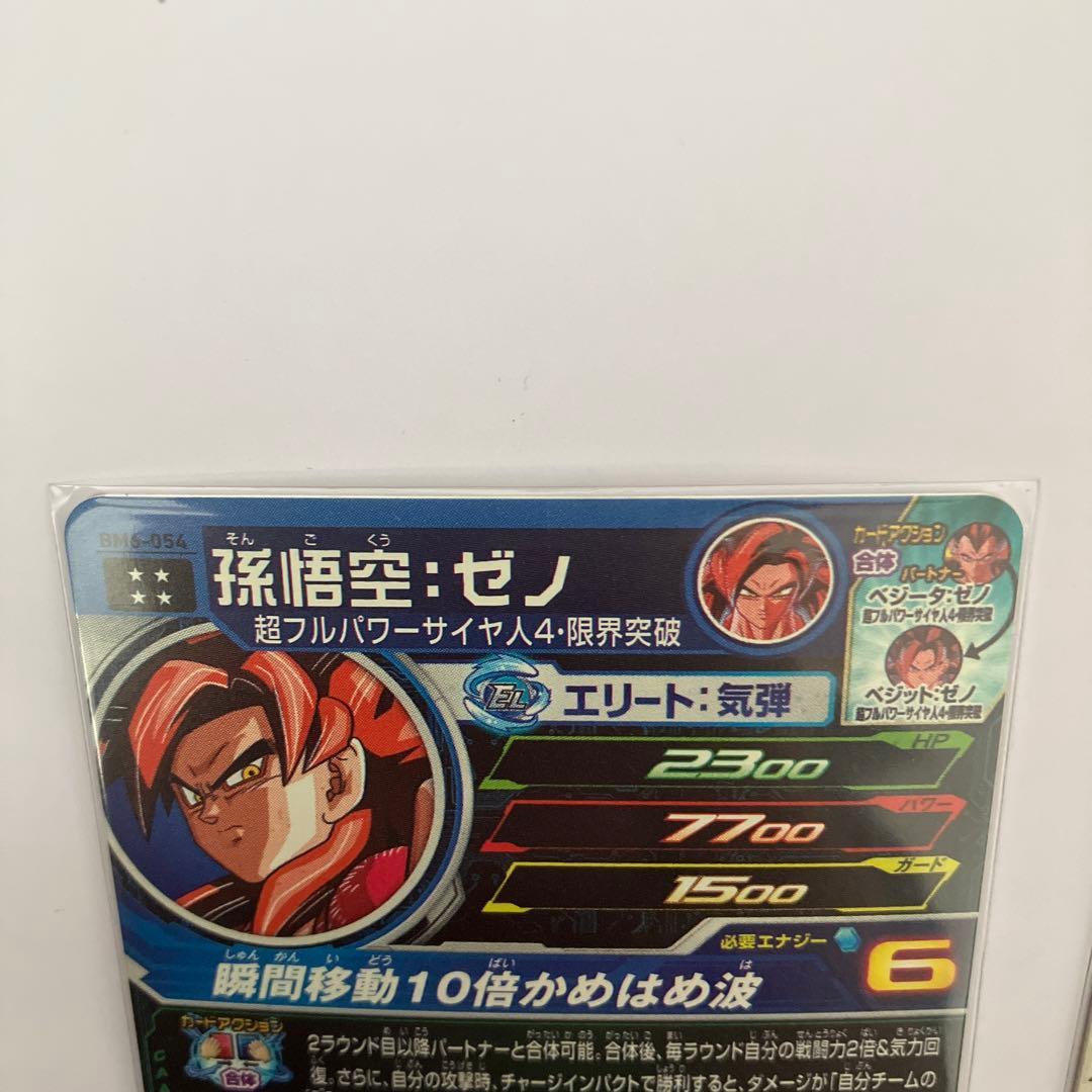 ドラゴンボールヒーローズまとめ売り➕オマケ - メルカリ