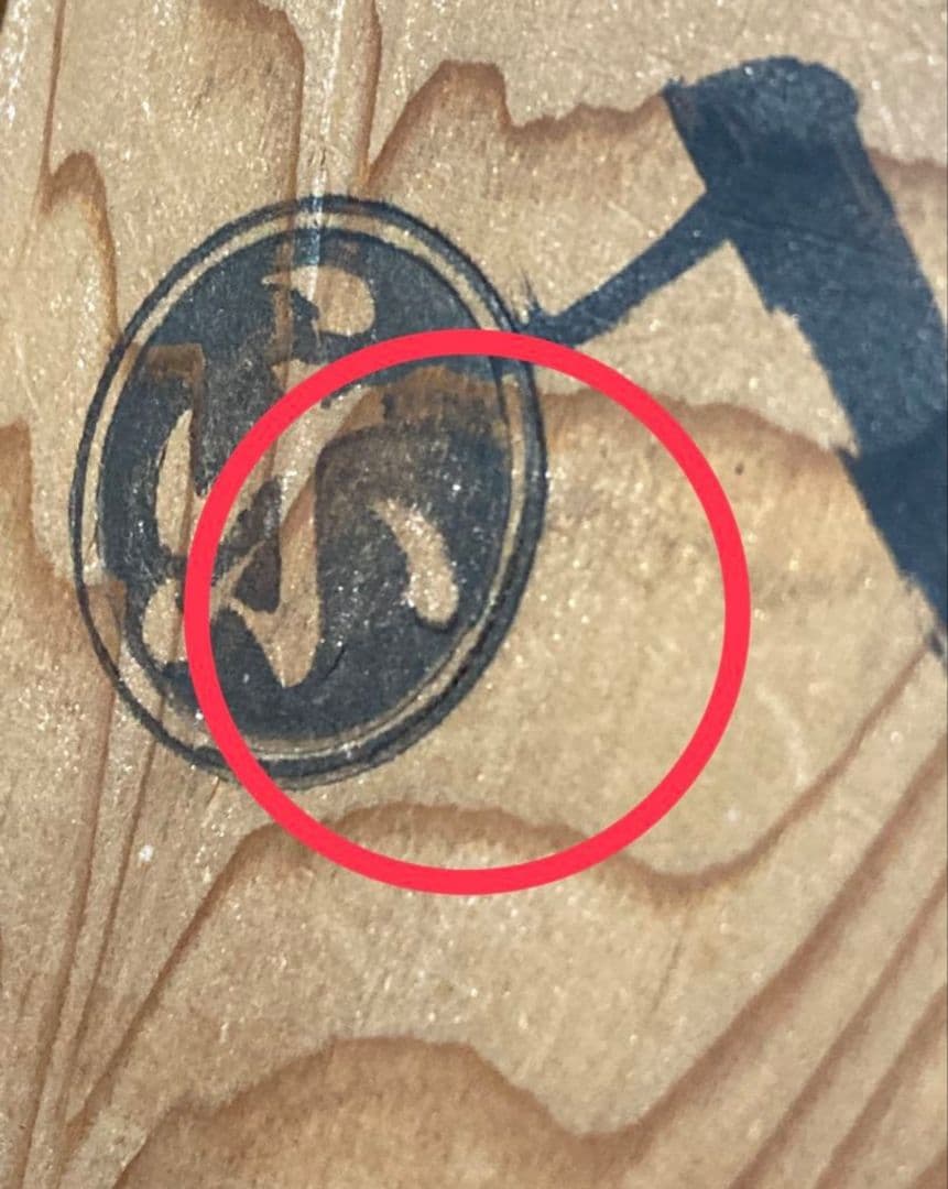 希少作☆楽家 九代吉左衞門(了入)☆赤楽