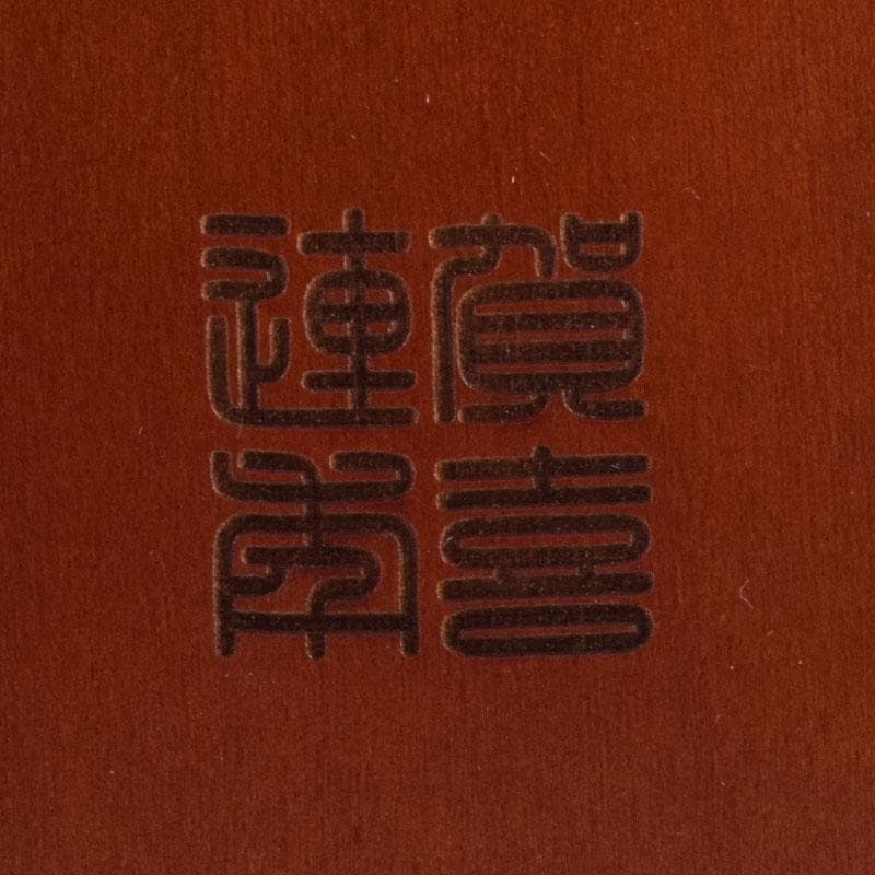 中国 松源工芸 玉石白玉彫刻 花 置物 証書・ケース・箱付 C 9108